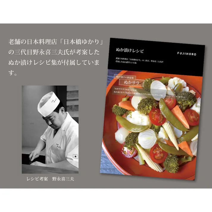 富士ホーロー ぬか漬け容器 L 4.4L ホーロー 水取り器付 NK-401 ぬか漬けレシピ付き ちょっとぬか漬け容器L【ぬか漬け 容器 糠漬け 琺瑯 ホーロー容器 漬物容器 ほうろう 水抜き】