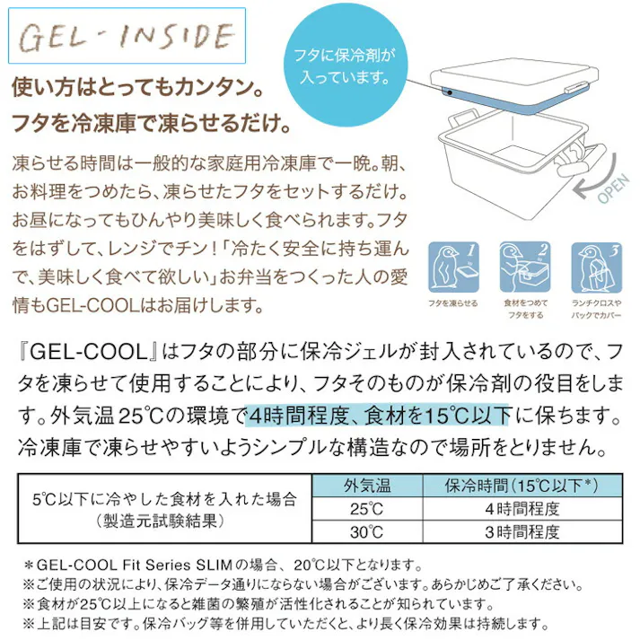 ジェルクール スクエア SG 500ml 保冷剤一体型ランチボックス 三好製作所【GEL-COOL 弁当箱 お弁当箱 保冷ランチボックス 1段 保冷剤付き ランチ】 チョコレートブラウン
