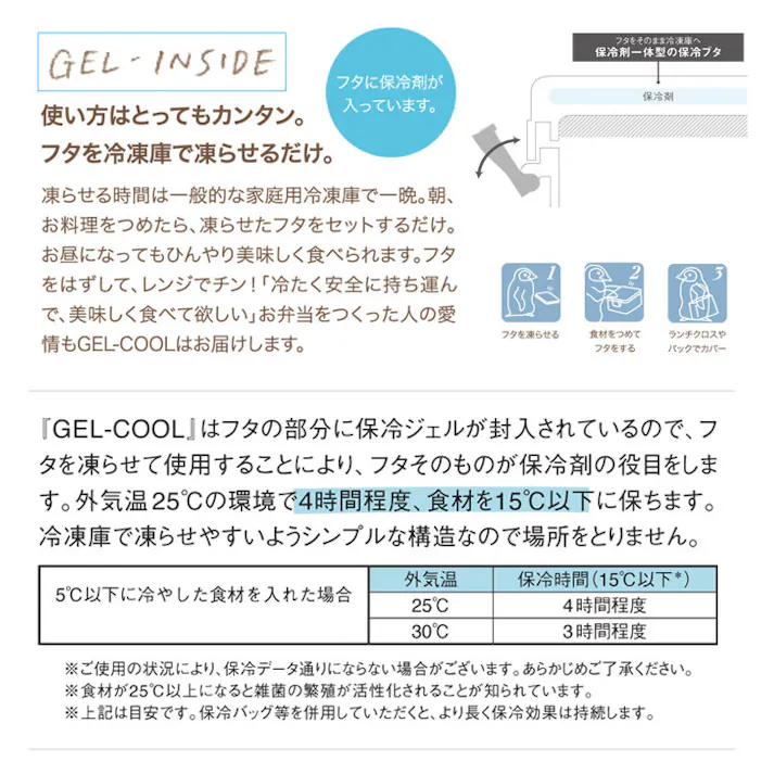 ジェルクール プラス ドーム S 300ml 抗菌 保冷剤一体型ランチボックス 三好製作所【GEL-COOL plus ドーム型 弁当箱 お弁当箱 防カビ 保冷ランチボックス 1段 保冷剤付き】ミルクホワイト