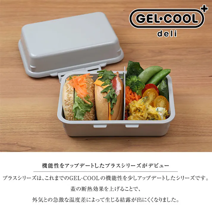 ジェルクール プラスデリ1段 490ml 保冷剤一体型ランチボックス【三好製作所 GEL-COOL plus deli 保冷 ランチボックス 弁当箱 日本製】 ミルクホワイト