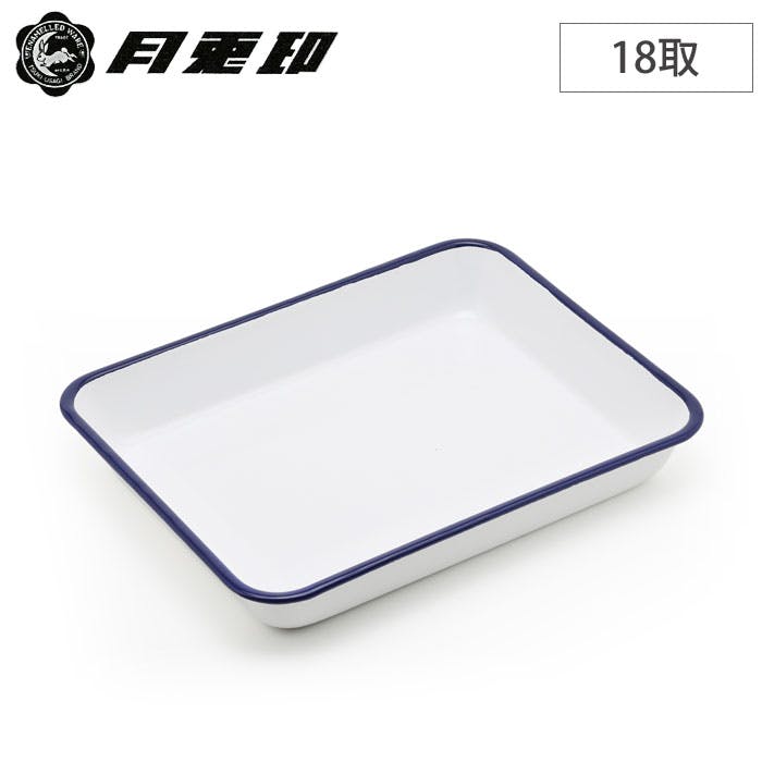ホーロー角バット 超特大サイズ 耐薬品性 専門家.職人 (72x43x10cm)
