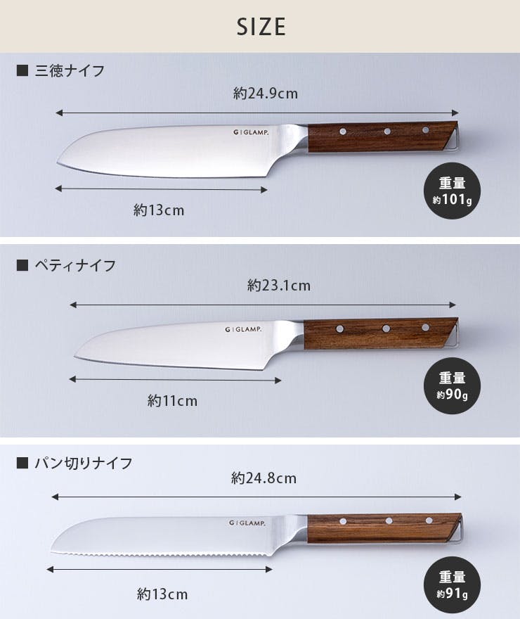 GLAMP. グランプ キッチンナイフ 3本セット ヤクセル LIMON GL-PSB-3