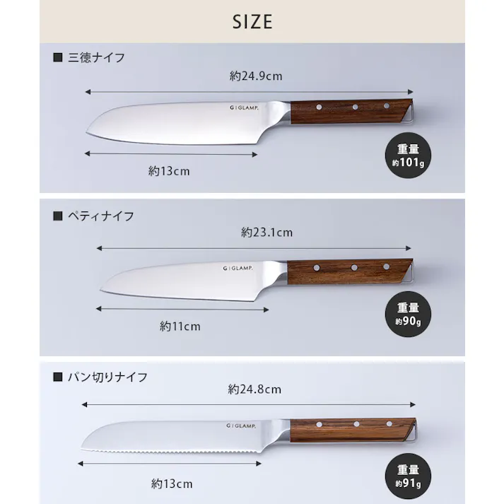 GLAMP. グランプ キッチンナイフ 3本セット ヤクセル LIMON GL-PSB-3【三徳包丁 ペティナイフ パン切り包丁 セット アウトドア 調理器具 包丁セット コンパクト ナイフ 日本製 関市】