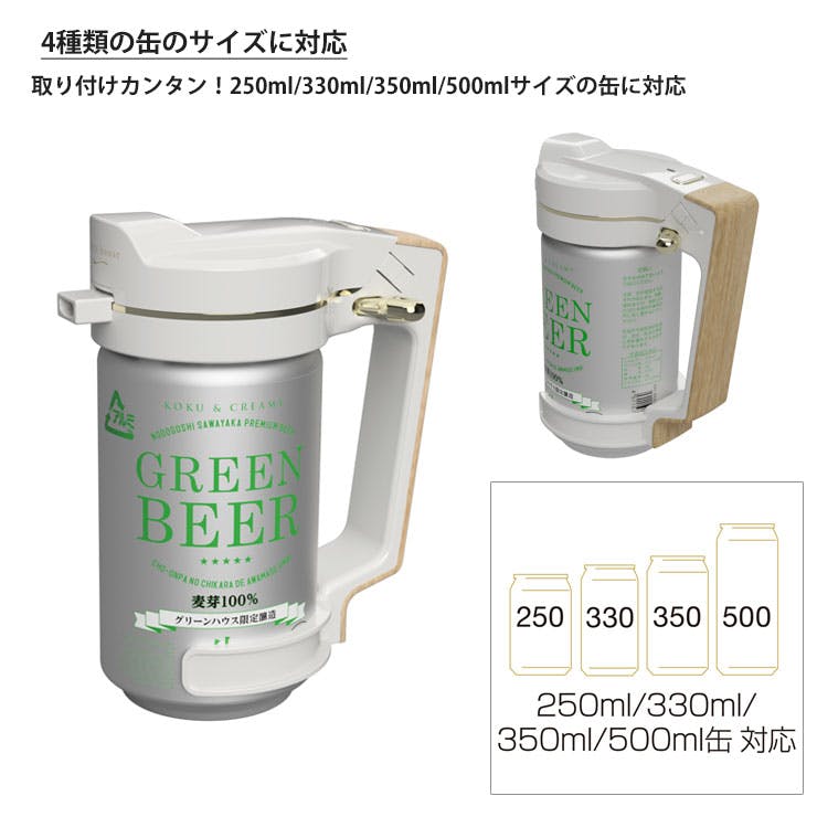 グリーンハウス ハンディビールサーバー GH-BEERN GREEN HOUSE
