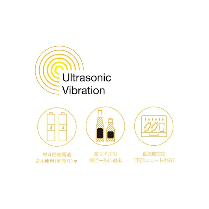 グリーンハウス 瓶ビール用ビアフォーマー GH-BEERH-SV【ビールサーバー 家庭用 ビアサーバー 超音波】
