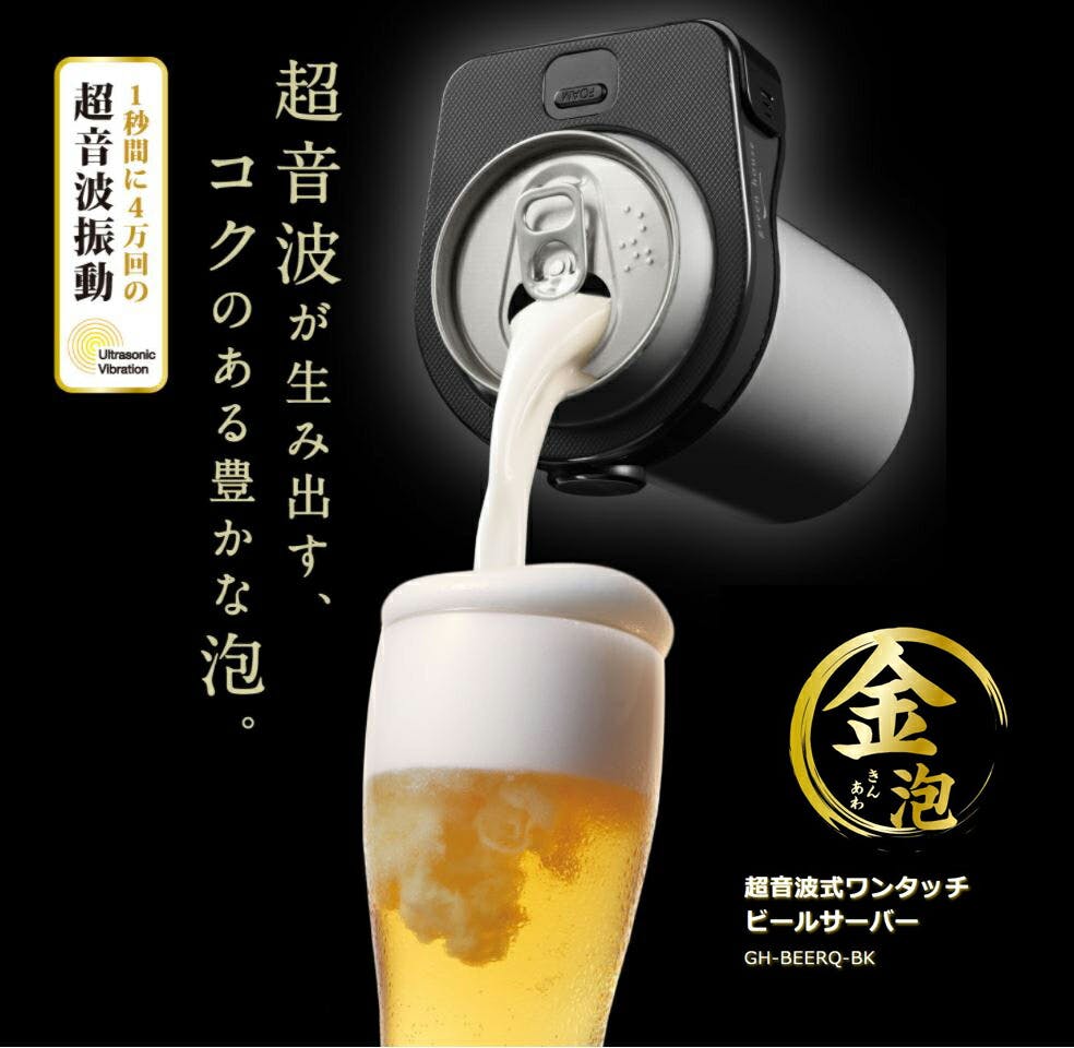 グリーンハウス　ビールサーバー GREEN HOUSE（パソコン） カクテル ビールサーバー 家庭用 ビア
