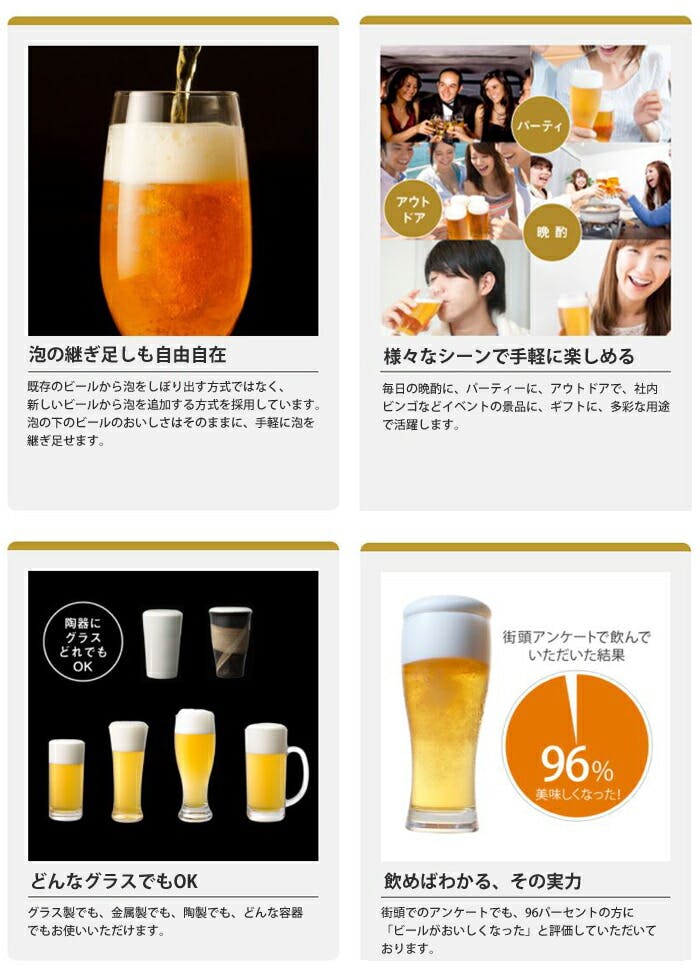 GREEN HOUSE グリーンハウス 超音波式 ワンタッチビールサーバー