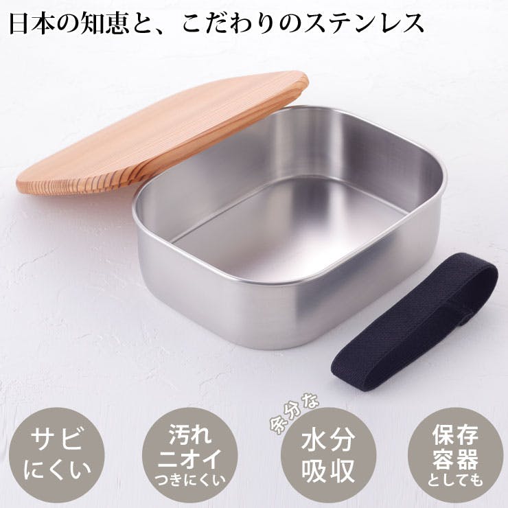 あごぱん HANAKO 木蓋付きフードボックス ステンレス M 62036 670ml 弁当