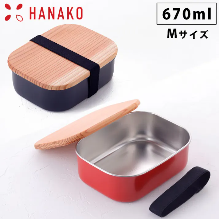 HANAKO 木蓋付きフードボックス ステンレス M 670ml 弁当箱 ゴムバンド付き 朱色 62039/黒色 62042 アドバンスドア はなこ 工房アイザワ【ランチボックス スリム 1段 日本製】 黒色