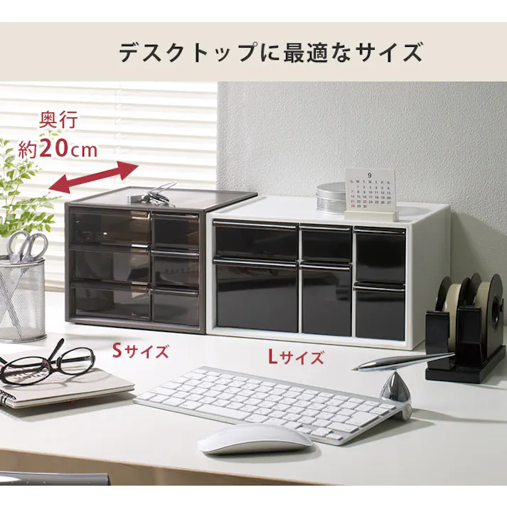 アイケース S 卓上収納ケース 引き出し ISETO I-453-1 伊勢藤 イセトー【収納ケース 幅20 奥行20 卓上 デスク 卓上収納ボックス 引き出しケース 卓上収納 収納 文房具 小物 デスク収納 メイク道具 お薬 日本製】