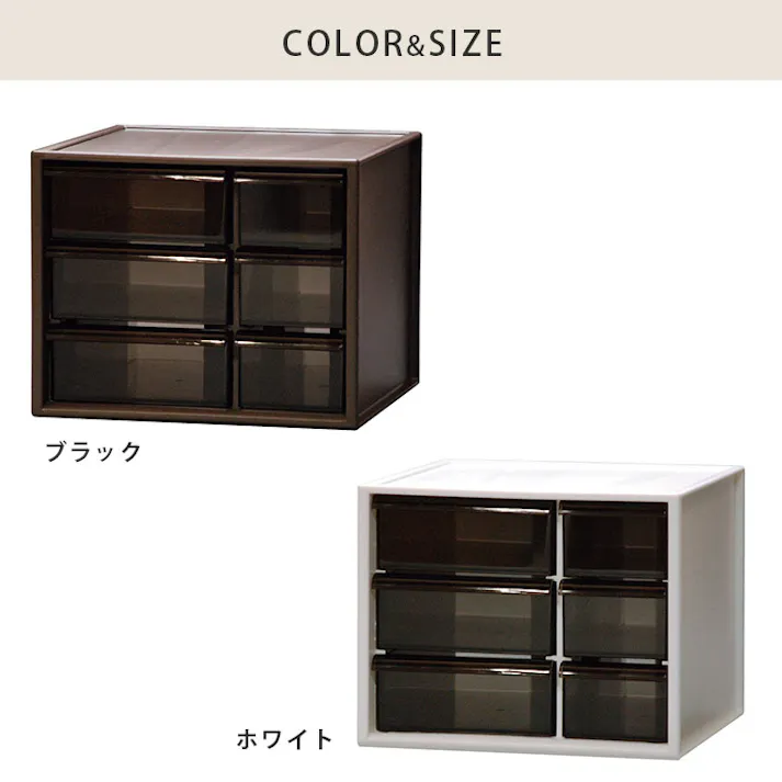 アイケース S 卓上収納ケース 引き出し ISETO I-453-1 伊勢藤 イセトー【収納ケース 幅20 奥行20 卓上 デスク 卓上収納ボックス 引き出しケース 卓上収納 収納 文房具 小物 デスク収納 メイク道具 お薬 日本製】