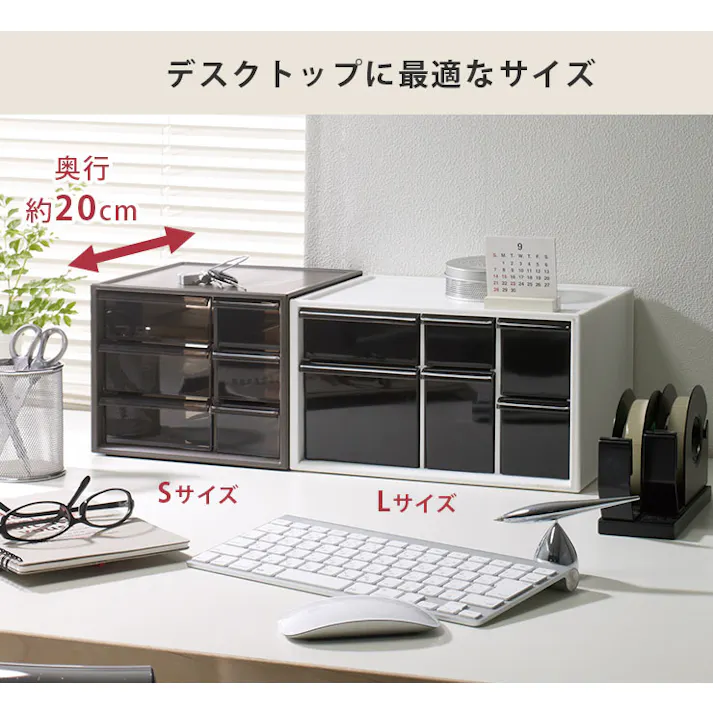 アイケース L 卓上収納ケース 引き出し ISETO I-453-2 伊勢藤 イセトー【収納ケース 幅28 奥行20 卓上 デスク 卓上収納ボックス 引き出しケース 卓上収納 収納 文房具 小物 デスク収納 メイク道具 お薬 日本製】 ブラック