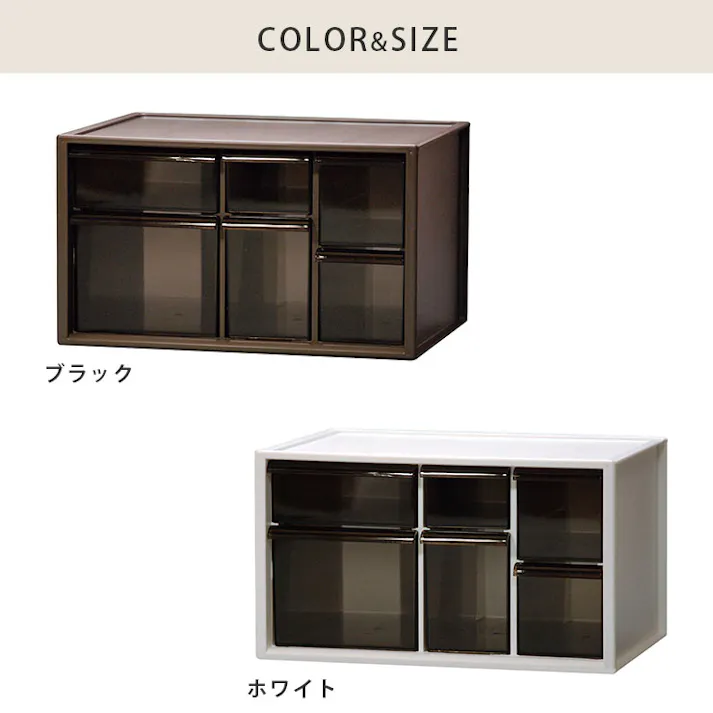 アイケース L 卓上収納ケース 引き出し ISETO I-453-2 伊勢藤 イセトー【収納ケース 幅28 奥行20 卓上 デスク 卓上収納ボックス 引き出しケース 卓上収納 収納 文房具 小物 デスク収納 メイク道具 お薬 日本製】 ブラック