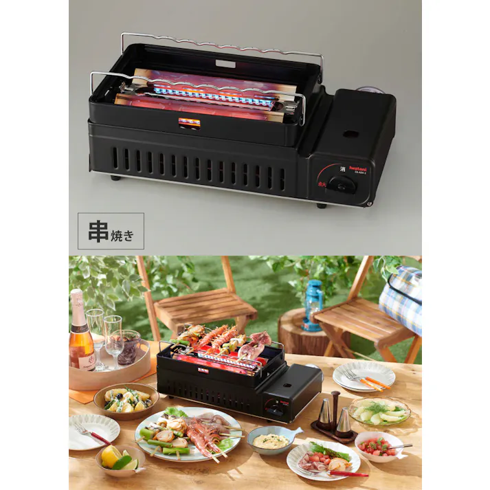 イワタニ カセットガス 炉ばた焼器 炙りや II CB-ABR-2 Iwatani【網焼き 串焼き 焼き鳥 焼き器 家庭用 アウトドア カセットコンロ】