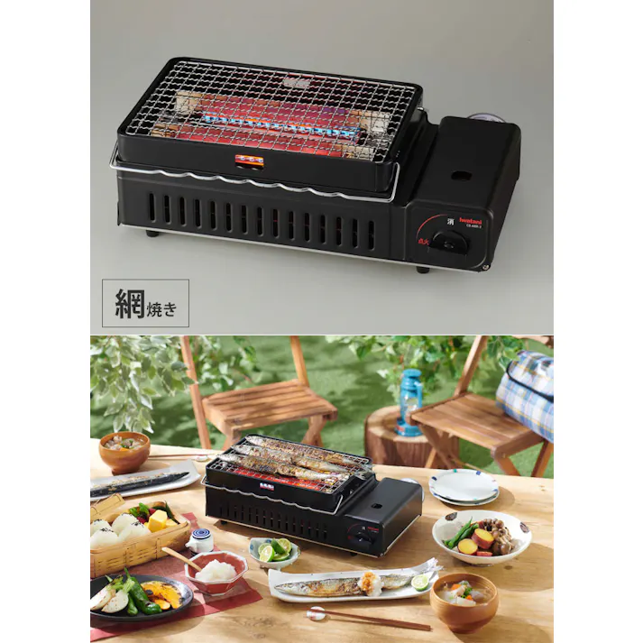 イワタニ カセットガス 炉ばた焼器 炙りや II CB-ABR-2 Iwatani【網焼き 串焼き 焼き鳥 焼き器 家庭用 アウトドア カセットコンロ】