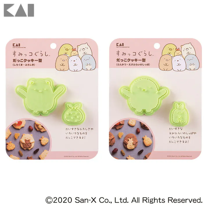 すみっコぐらし だっこクッキーセット しろくま&ふろしき DN0501/とんかつ&えびふらいのしっぽ DN0502 貝印【クッキー型 キャラクター 抜き型 型抜き お菓子作り 道具】 しろくま