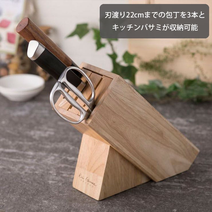貝印 木製ナイフブロック 000AP5321 カイハウス セレクト KHS