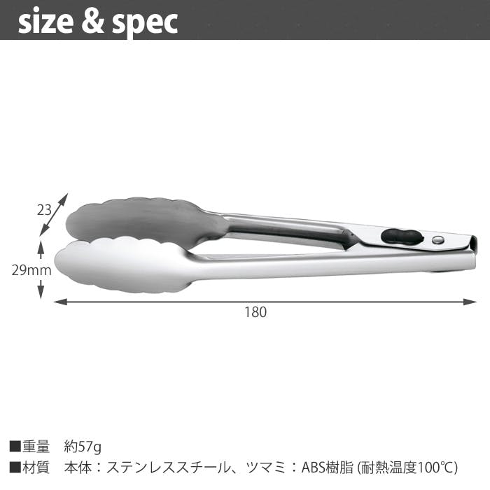 貝印 セレクト100 ミニトング 18cm DH3116 【ステンレストング