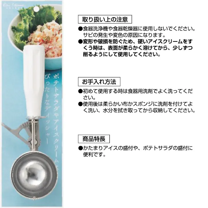 貝印 カイハウス セレクト ディッシャー DH7093【アイスディッシャー ディッシャー Kai House SELECT】