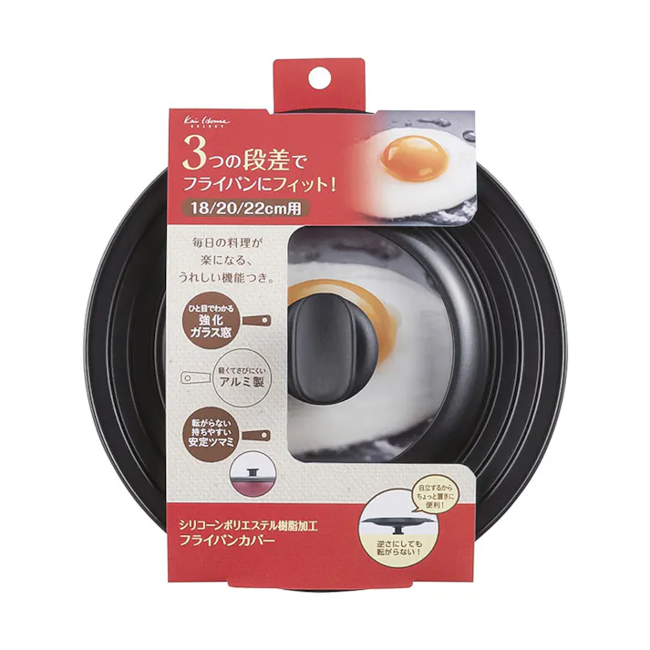フライパンカバー 18-22cm DW5622 貝印【蓋 フタ 鍋蓋 アルミ製 調理器具 キッチンツール】