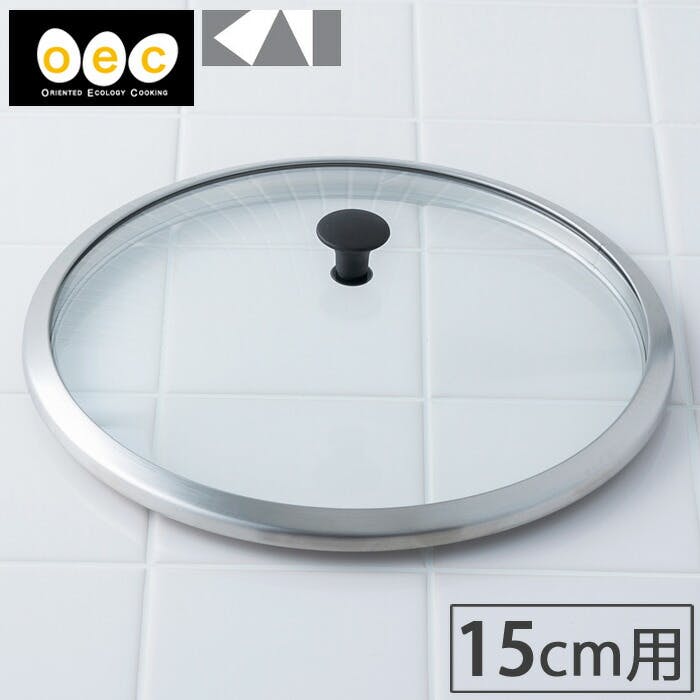 貝印 o.e.c. minima ミニマ ガラス蓋 15cm DY5210【ふた 鍋蓋 フライパン 片手鍋 両手鍋深型kai oec】