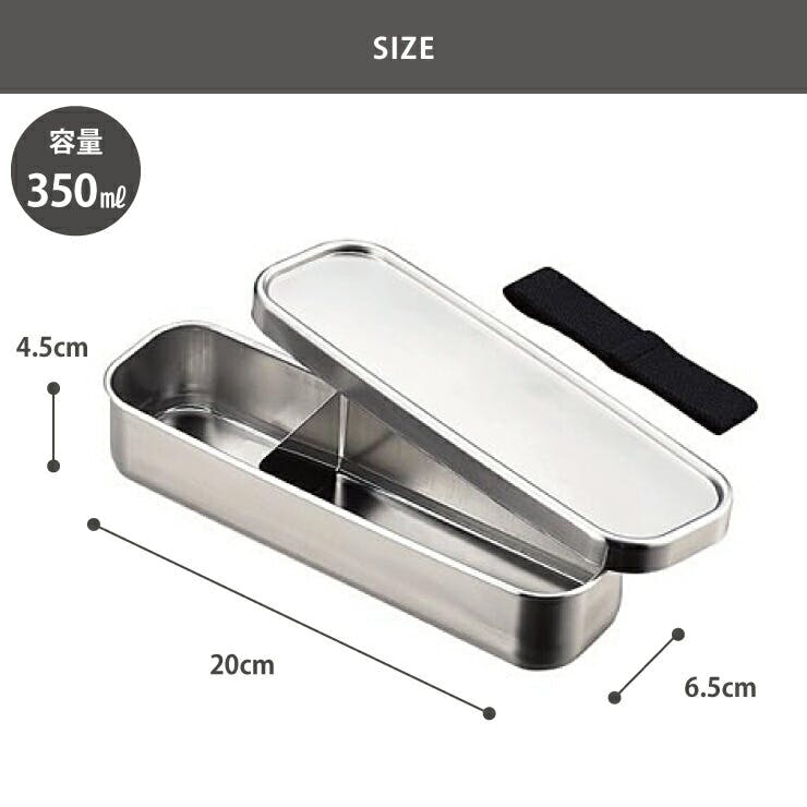 工房アイザワ 角長ランチボックス スリム 350ml ステンレス 70133