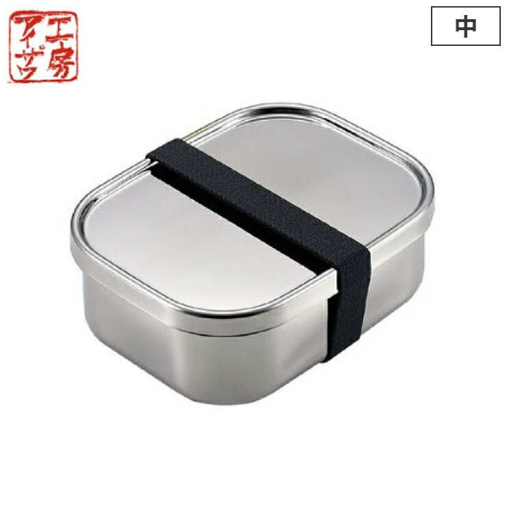 工房アイザワ 角型フードボックス 中 670ml ステンレス ゴムバンド付き