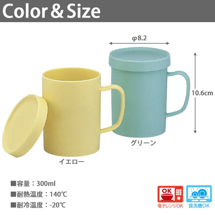 アシストコップ 小森樹脂【フタ付き 蓋付き マグカップ 割れない プラスチック 日本製】 グリーン