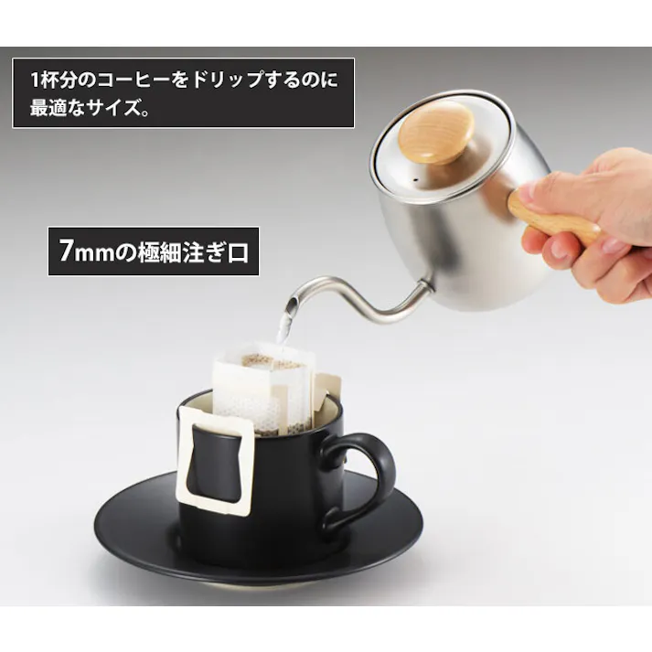 ミヤコーヒー シングルドリップ 宮崎製作所 Miyacoffee【ドリップポット ステンレス コーヒードリップ 日本製】 マットブラン