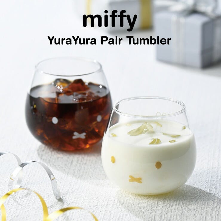ミッフィーフェイス ゆらゆらタンブラー ペアセット ディックブルーナ