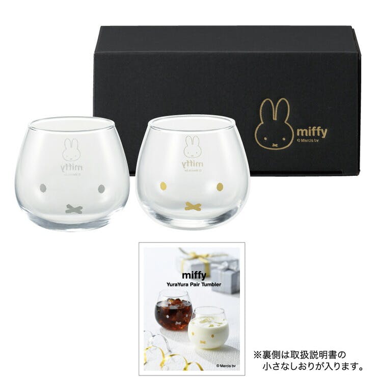 ゆず / We are Ｆ・Marinos (未開封品) ミッフィーフェイス ゆらゆらタンブラー ペアセット ディックブルーナ