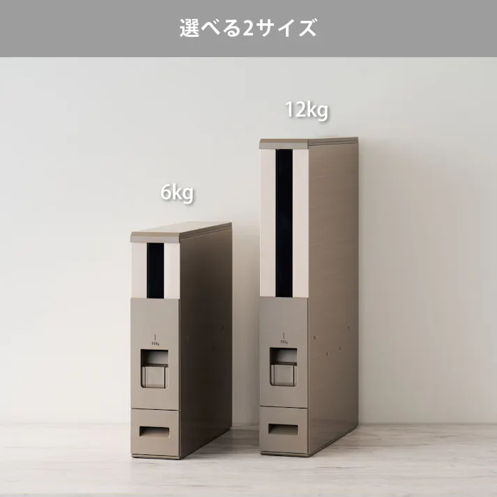 スリム米びつ 6kg RCY-06CG エムケー精工【米びつ スリム レバー式 計量米びつ シンク下収納 キッチンすきま収納】