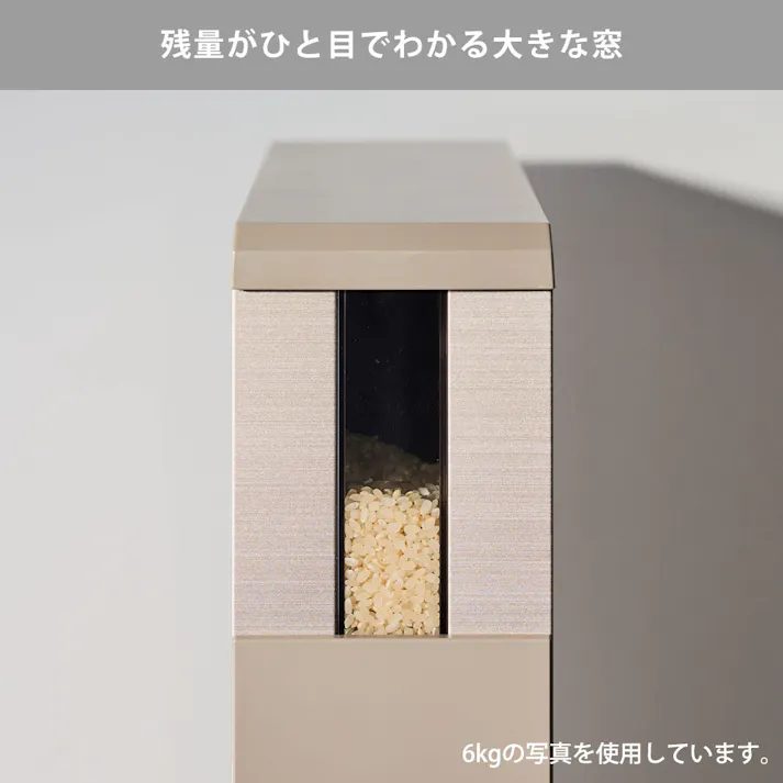 スリム米びつ 6kg RCY-06CG エムケー精工【米びつ スリム レバー式 計量米びつ シンク下収納 キッチンすきま収納】