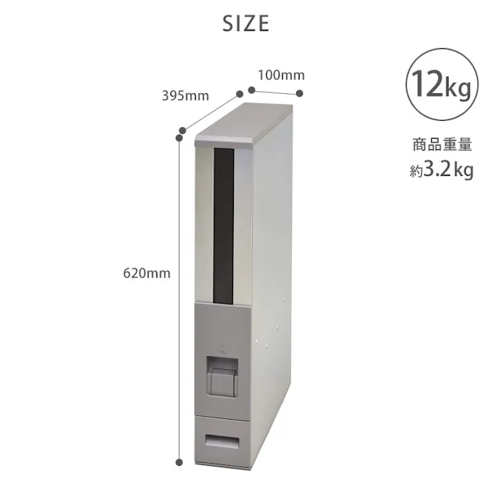 ステンレス製スリム米びつ 12kg RCY-12SH エムケー精工【米びつ スリム レバー式 計量米びつ 10kg シンク下収納 キッチンすきま収納】