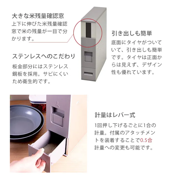 ステンレス製スリム米びつ 12kg RCY-12SH エムケー精工【米びつ スリム レバー式 計量米びつ 10kg シンク下収納 キッチンすきま収納】