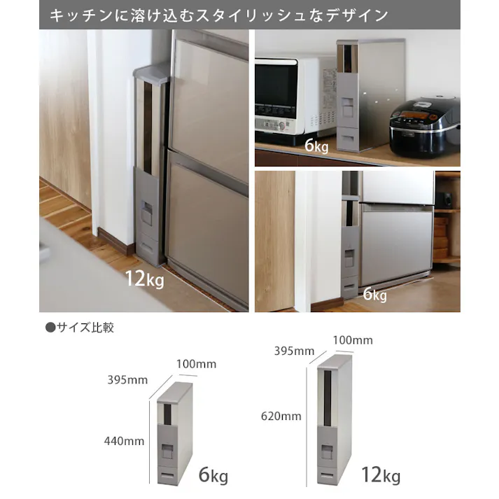 ステンレス製スリム米びつ 12kg RCY-12SH エムケー精工【米びつ スリム レバー式 計量米びつ 10kg シンク下収納 キッチンすきま収納】