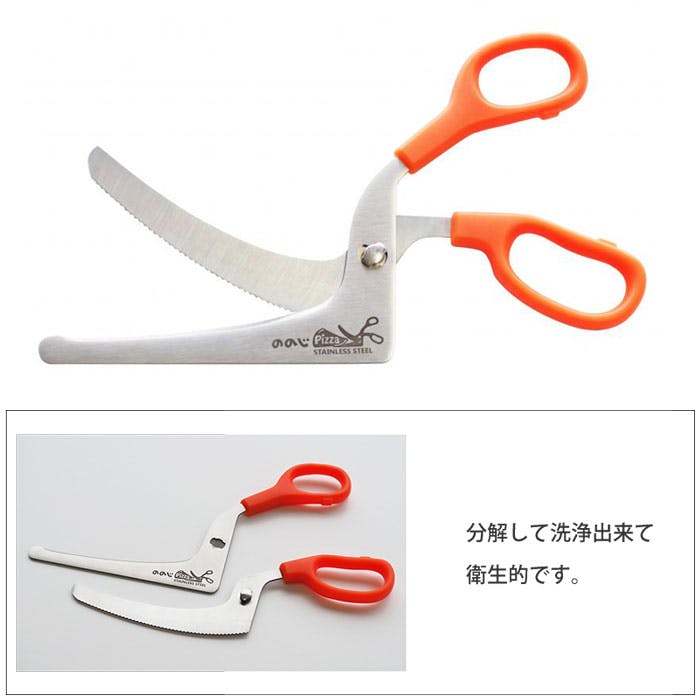 ののじ Pizzaハサミ CPS-01D メール便【ピザカッター キッチンバサミ