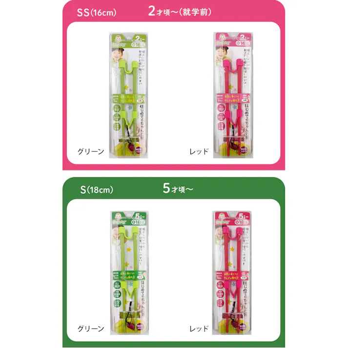 ののじ はじめてのちゃんと箸 SS 16cm S 18cm【しつけ箸 子供用 トレーニング箸 子供用食器 子供用箸 食洗機対応】 Sグリーン