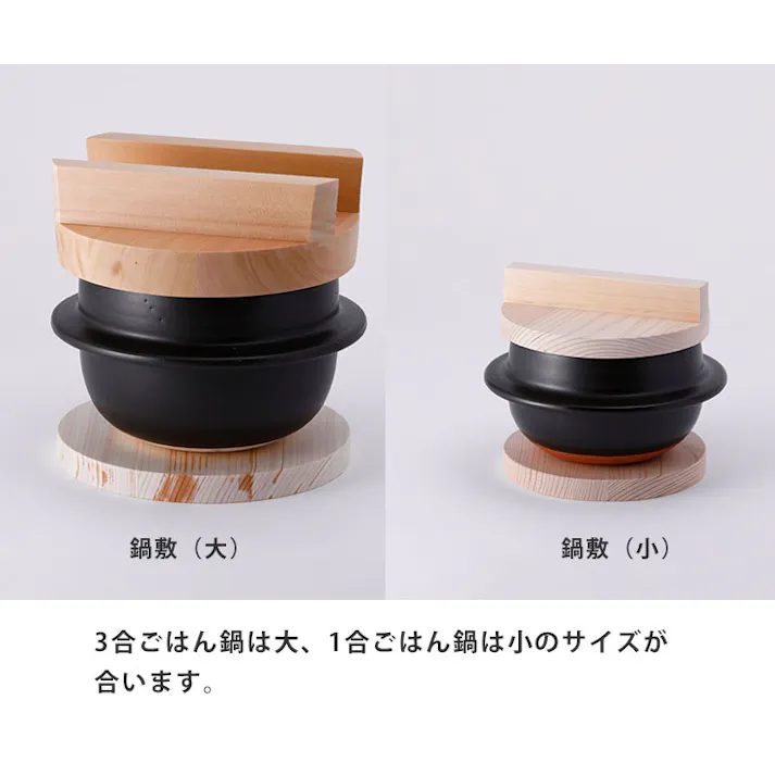 日常茶飯器 鍋敷き 大 21cm 0100-0003【桧 鍋敷 木製 ポットスタンド 鍋置き なべしき トリベット ウッド 卓上 日本製】