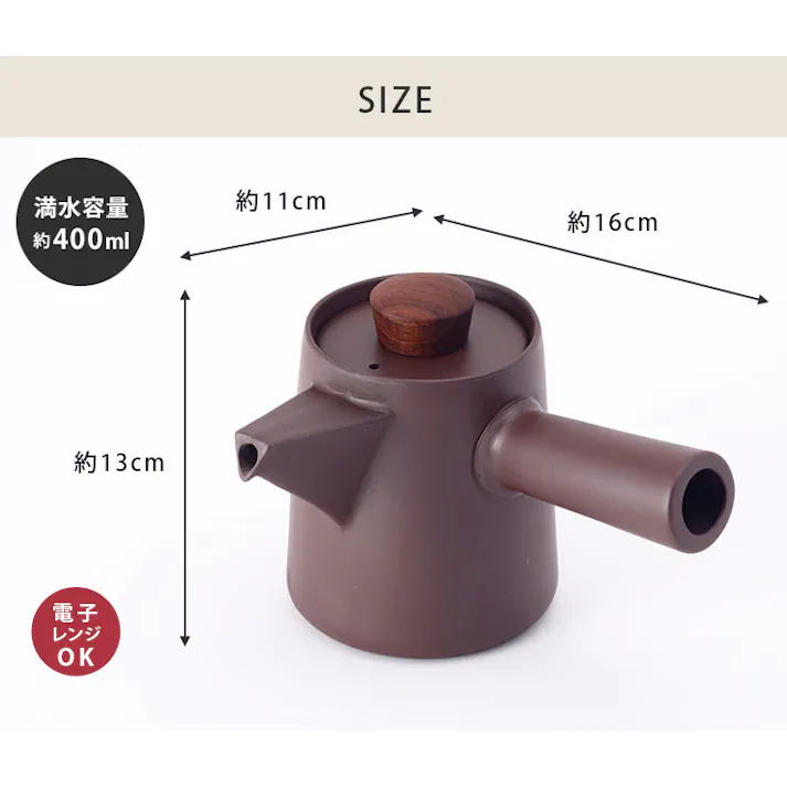 日常茶飯器 ドリップ急須 400ml 萬古焼 紫泥 0100-0019【ドリップポット 2杯 急須 陶器 電子レンジ対応 万古焼 日本製】