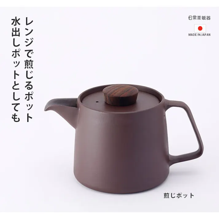 日常茶飯器 煎じポット 1100ml 萬古焼 紫泥 0100-0021【ティーポット 1L 水出しポット 水出しコーヒーポット 陶器 電子レンジ対応 万古焼 日本製】