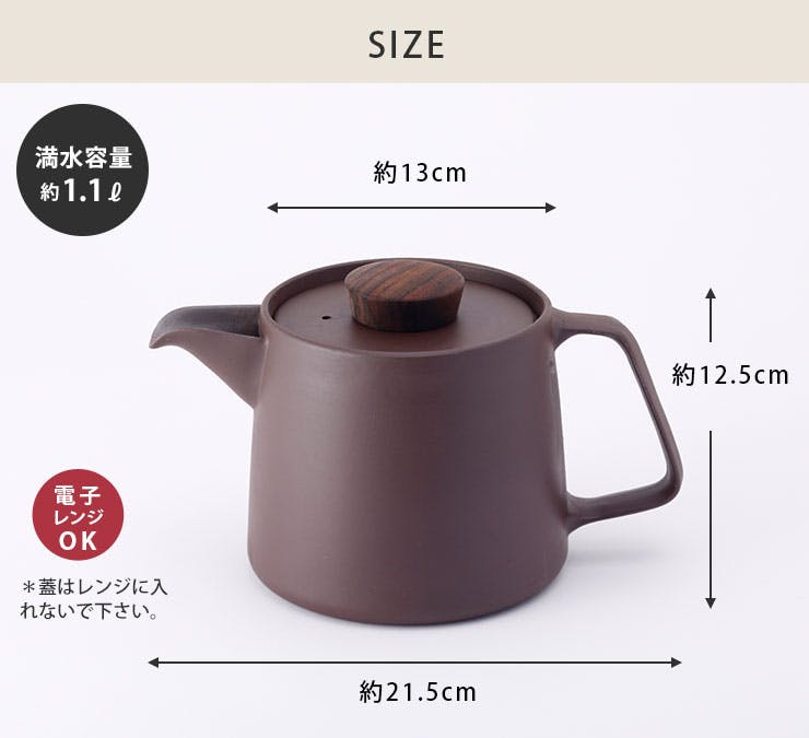 日常茶飯器 煎じポット 1100ml 萬古焼 紫泥 0100-0021