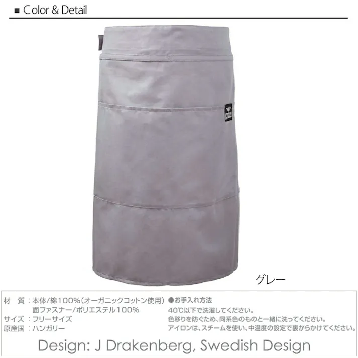 nyttabird ニッタバード シェフエプロン nyttadesign ニッタデザイン【前掛け マジックテープ スウェーデン デザイン 北欧】