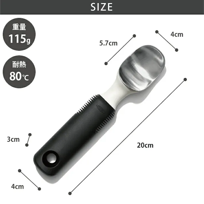 オクソー アイスクリームスクープ OXO 11295200【アイスクリームディッシャー 製菓道具 調理器具 シャーベット】