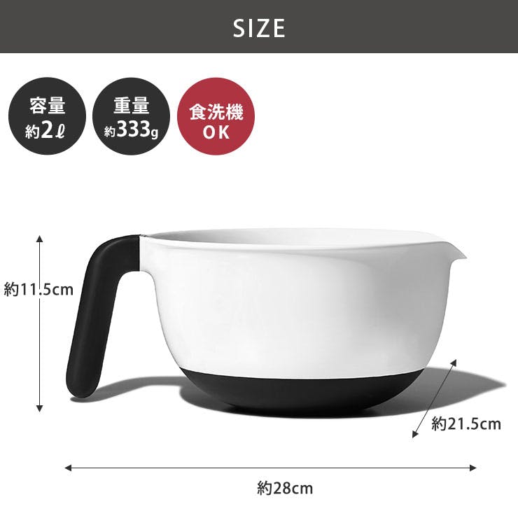 オクソー ハンドル付きボウル2L OXO 1144000【ハンドル付き