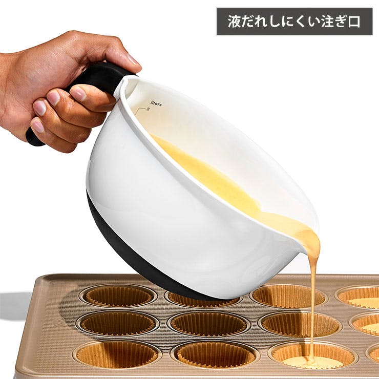 オクソー ハンドル付きボウル2L OXO 1144000【ハンドル付き