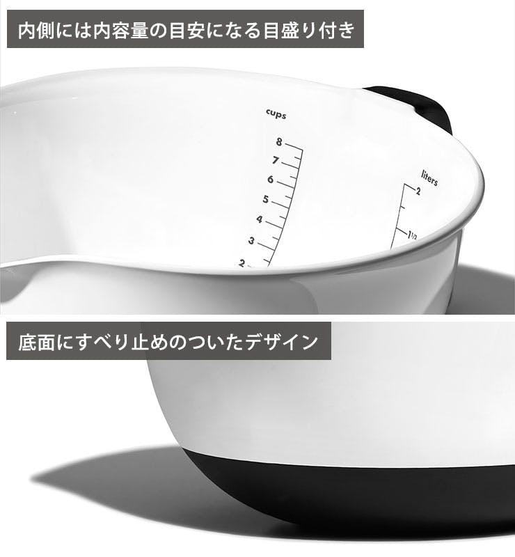 オクソー ハンドル付きボウル2L OXO 1144000【ハンドル付き