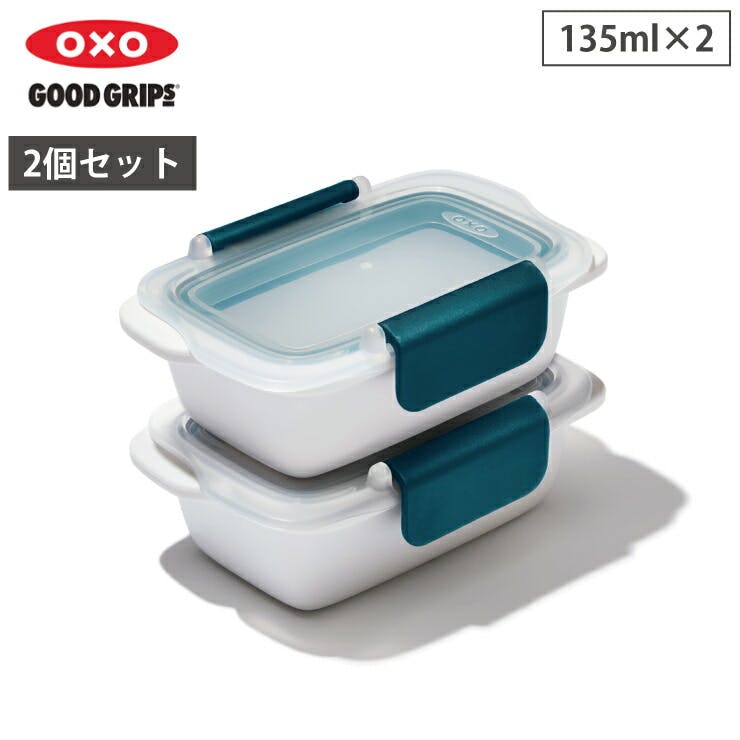オクソー プレップ&ゴー ミニコンテナ2ピースセット 135ml×2 OXO