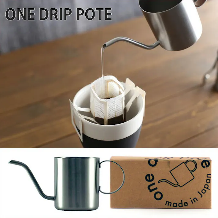 one drip pote ワンドリップポテ 200ml ステンレス【ワンドリップポット ドリップポット 一人用 細口 コーヒー ドリップ アウトドア 携帯 コーヒー用品 日本製 送料込み】pote