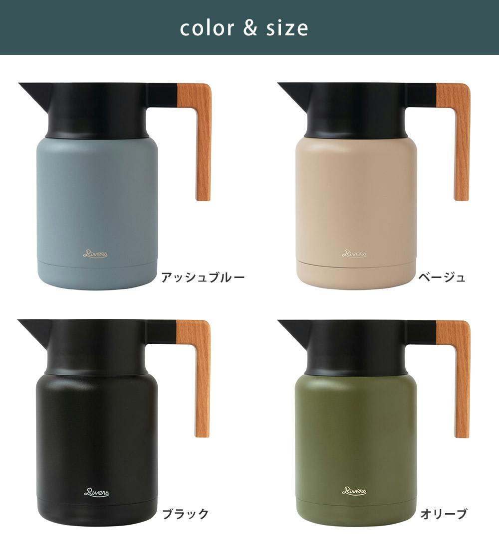 リバーズ サーモジャグキート 1200 RIVERS【ポット ジャグ 魔法瓶 保温